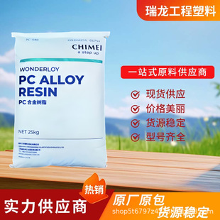 Pc/Abs Taiwan Chi Mei Pc-345 365 385 High Impact High Flow Electrical Appliance Shell Plastic Raw Material