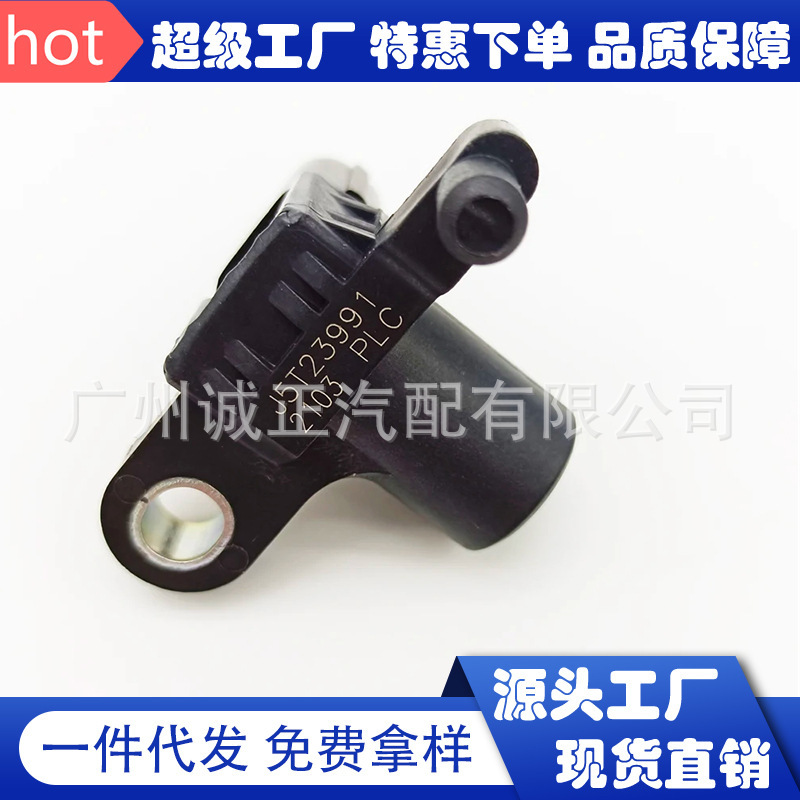 37840-RJH-006 is suitable for Honda HONDA auto parts auto sensor crankshaft position sensor