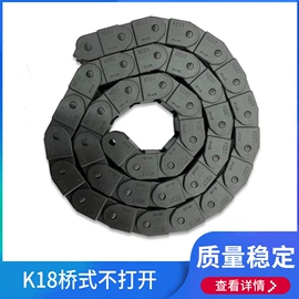 拖链