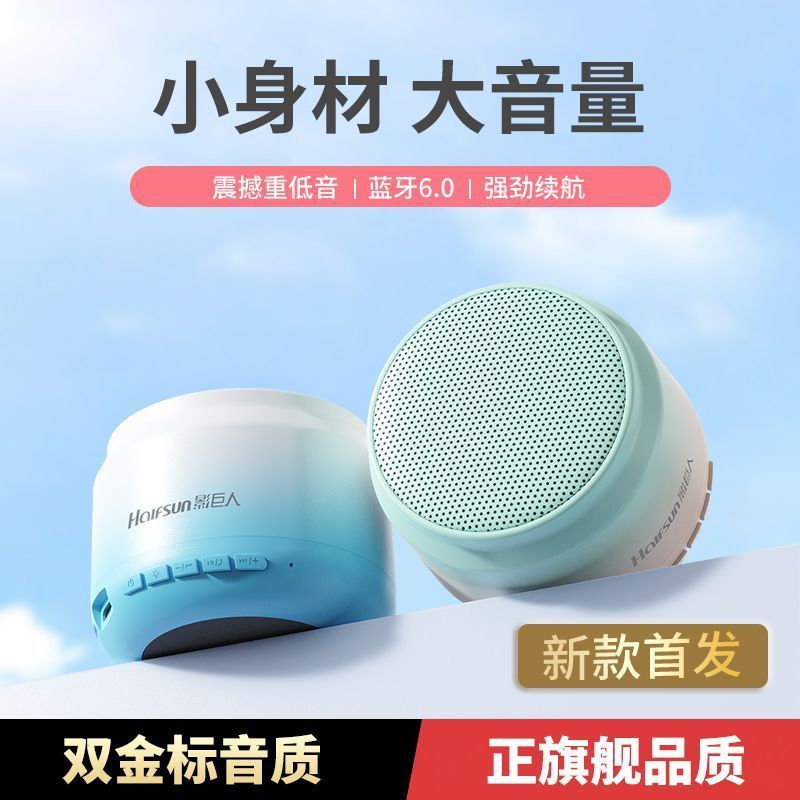 蓝牙6.0便携金低音炮户外高音质迷你小音响蓝牙音响英语听力一件|undefined