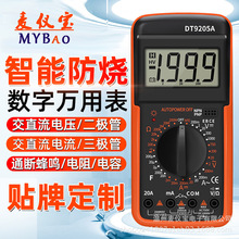 DT9205A数字万用表 防烧高精度万能表 专业用万能表交流电流