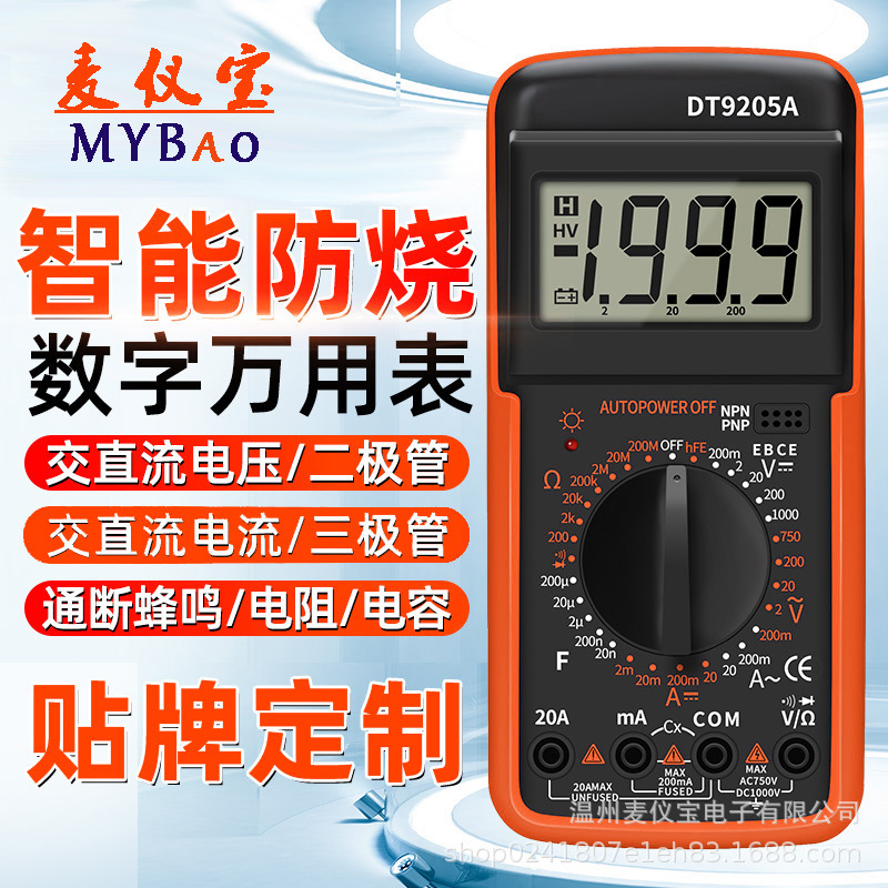 DT9205A Digital Multimeter Anti-burn High Precision Universal Meter Professional Universal Meter AC Current