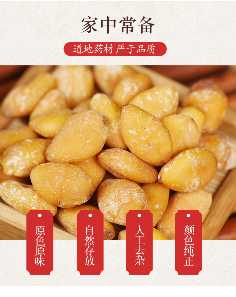 Premium Dried Ginkgo Nuts Bai Guo Ren 500g Peeled Ready to Cook Ginkgo biloba Seeds overview