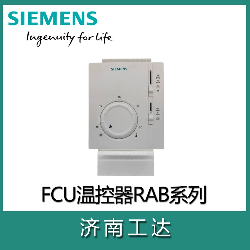 Термостат комнатный Siemens RAB11.1