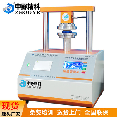 Nakano JingKe instrument Cardboard Strength Tester digital display Strength Testing Machine Tester