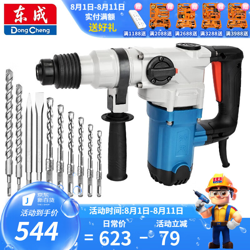 Dongcheng martillo eléctrico de embrague de seguridad no golpear martillo eléctrico de mano en caso de barra de acero martillo eléctrico de apagado automático martillo eléctrico de alta potencia 1150W