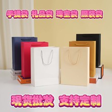 跨境专供礼品袋现货企业广告服装店袋子珠宝饰品手提袋化妆品纸袋