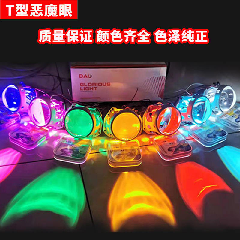 Fábrica al por mayor nuevo punto culminante T-tipo H1 Devil Eye 360 Devil Eye accesorios del coche modificado Angel Eye Devil eye