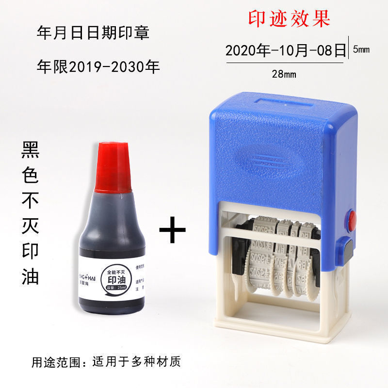 日期印章可调年月日生产日期自动按压式手动调节打码机自动回敏一|undefined