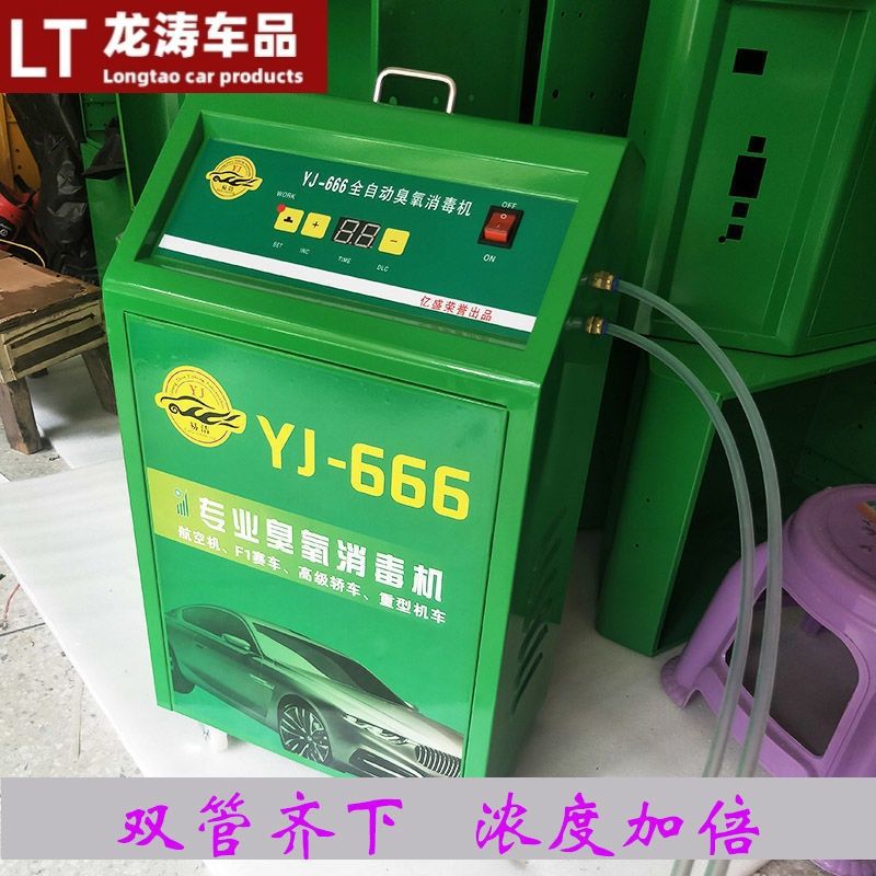 Desinfectante de ozono para automóviles desodorizante doméstico generador de ozono esterilizador de aire lavado de automóviles salón de belleza eliminación de formaldehído