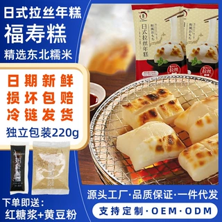 日式拉丝年糕手工水磨速食半成品商用爆浆年糕片480g红糖糍粑批发