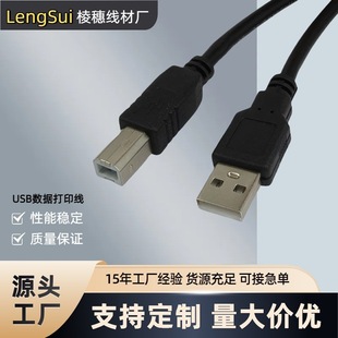 Usb print data cable mobile power computer printer adapter wire plug 1.5 m A/F