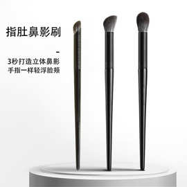 厂家批发手指腹鼻影刷阴影高光刷软毛斜头晕染修容刷子美妆工具