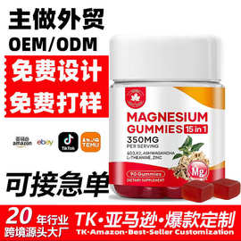 跨境gummies南非醉茄复合镁软糖维生素d3k2膳食补充皮质醇厂家oem