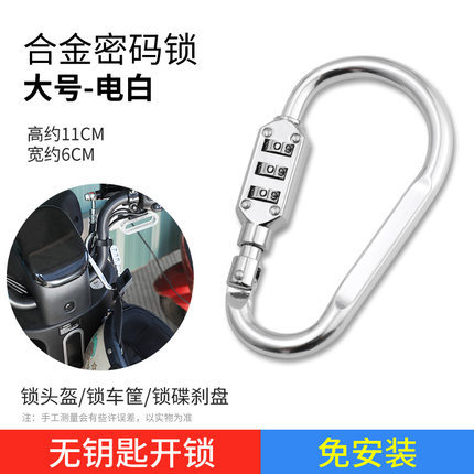 매달린 물건 조합 자물쇠 - 대형 - 전기 흰색 베스트 셀러 핫 세일