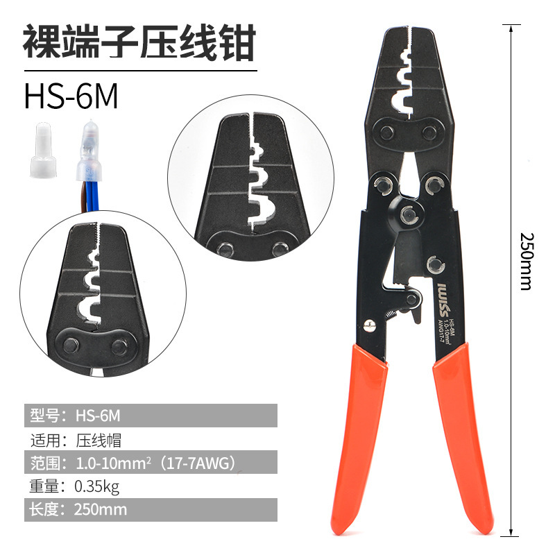 HS-8 HS-16 ラチェット裸端子圧着ペンチ銅線ノーズ OTUT RNB SC 圧着ペンチ多機能|undefined