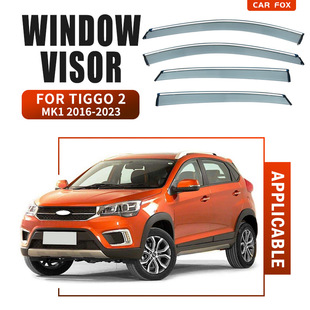 Suitable for Chery Ruihu 2 car Window rain shield sun visor Chery Tiggo 2 Window visor
