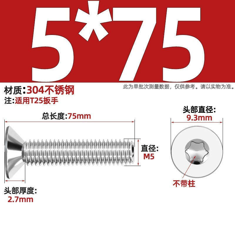 304ステンレス内梅沈頭ねじGB2673盗難防止平頭ボルトm 3m 4m 5m 6m 8柱なし|undefined