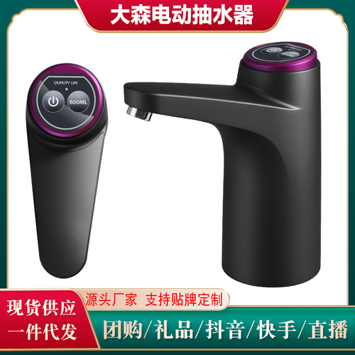 Electric water pump bucket-mounted automatic pressure water pump mineral water charging water replenisher household water dispenser factory wholesale