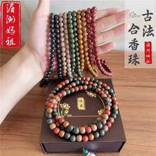 天然中香药合香珠男女手串疏肝越南芽庄白奇楠沉香108颗