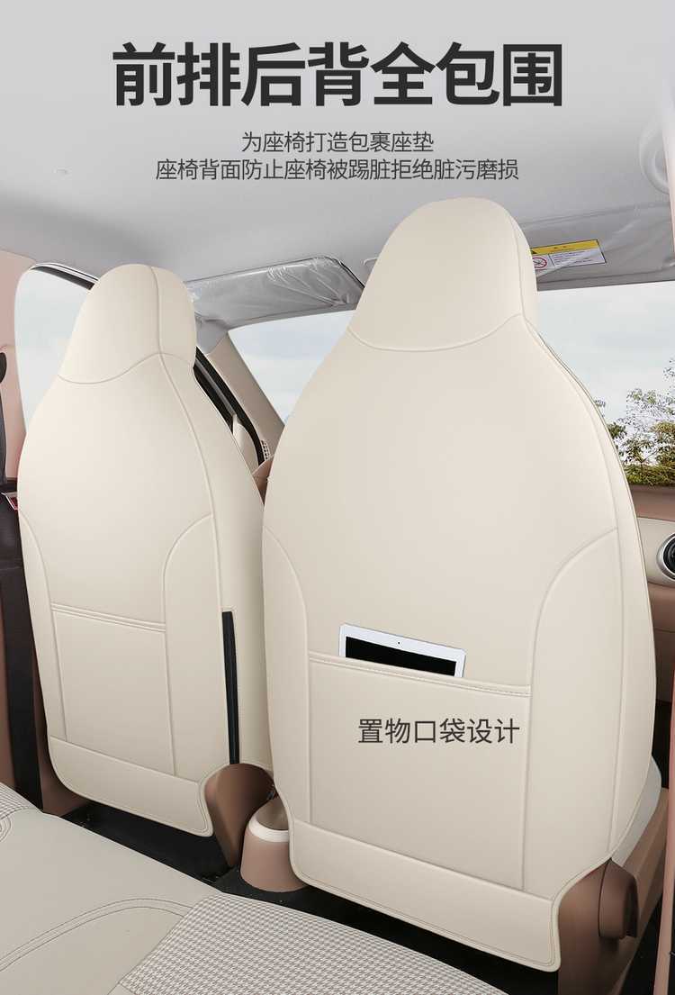 25 models of Wuling Hongguang Mini EV seat covers, linen seat covers, Macaron 4th generation full-cover special all-season seat cushion covers