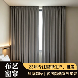 定制欧洲跨境外贸窗帘酒店专供100%遮光窗帘大货15天交付布艺窗帘