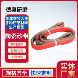 现货批发陶瓷砂带磨料不锈钢陶瓷堆积抛光打磨砂带环形砂带砂带机
