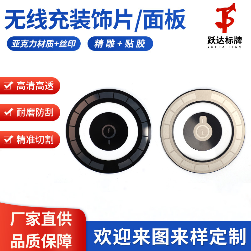 玻璃面板半透视窗装饰片面板磁吸无线充PC镜片显示屏装饰亚克力
