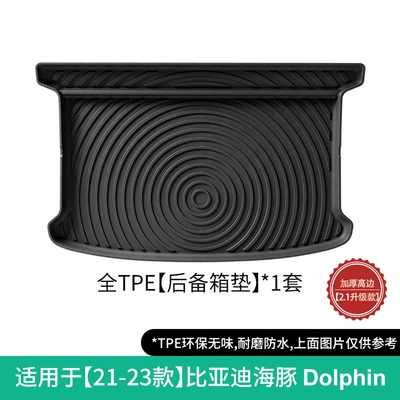 Floor Mats, Tpe Floor — Universal Foot Pad - 21-23-byd-dolphin-trunk-mat-21-upgrade
