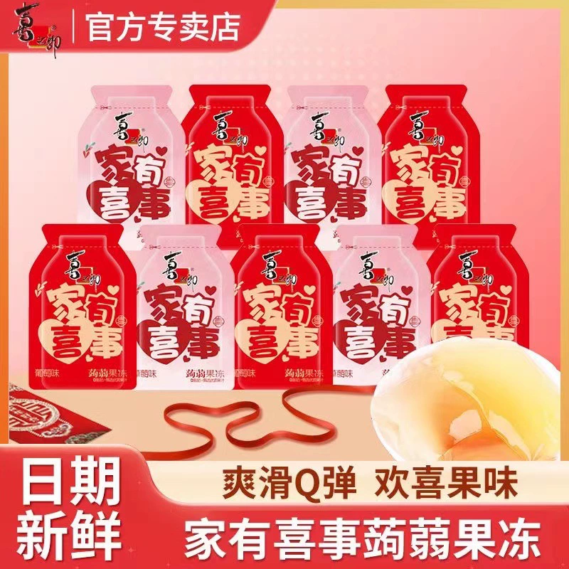 Xi Чжилан праздничный сок желе желе конфеты закуски оптом помолвка свадебный банкет