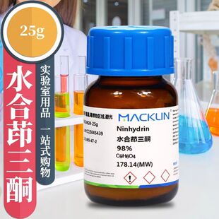 �����ֻ��Wԇ�� ˮ������ͪ �������ͪ 5g  98% CAS̖: 485-47-2