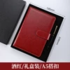 A5 paperback buckle gift box (burgundy)