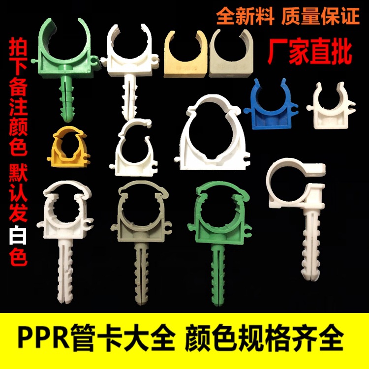 PPR管卡管夹卡扣卡排卡管件162025321寸固定卡扣卡U型卡塑料管卡