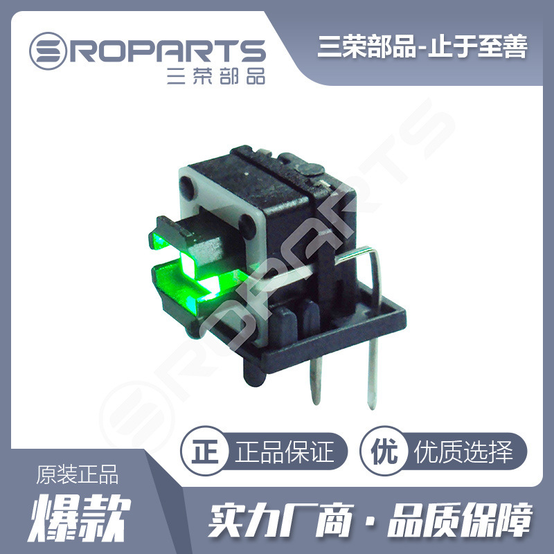 Sanrong parts 7.5*7.1*9 side plug light touch switch high temperature high quality factory direct sales