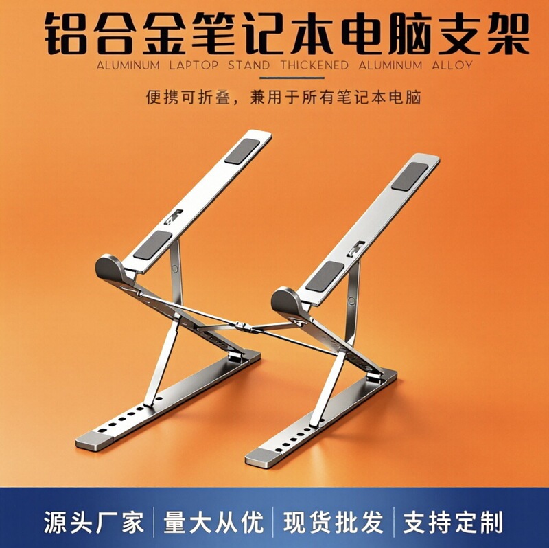 N8 Aluminum Alloy New Laptop Stand, Double-Layer, Adjustable Height, Cooling, Foldable, Portable, Desktop Height-Adjustable, Cross-Border N8 Aluminum Alloy New Laptop Stand, Double-Layer, Adjustable Height, Cooling, Foldable, Portable, Desktop Height-Adjustable, Cross-Border