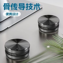 骨传导蓝牙音响便携磁吸小型共振音箱黑科技迷你金属小钢炮大音量