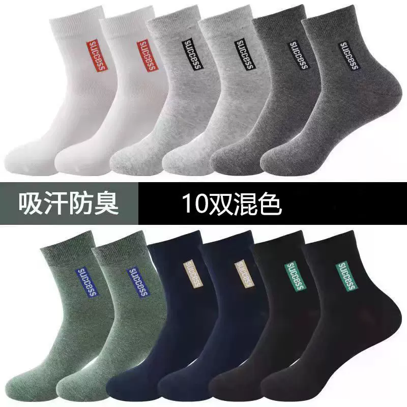 劳保袜子男电焊防烫工地耐磨结实吸汗男士涤棉秋冬季中筒春s