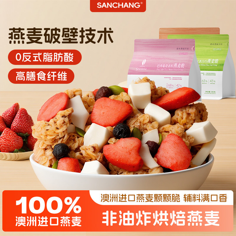 【Dropshipping】Sanchang Oat Crisps Breakfast Instant Meal Replacement Fruit Nut Baked Oatmeal Oat Crisps 【Dropshipping】Sanchang Oat Crisps Breakfast Instant Meal Replacement Fruit Nut Baked Oatmeal Oat Crisps