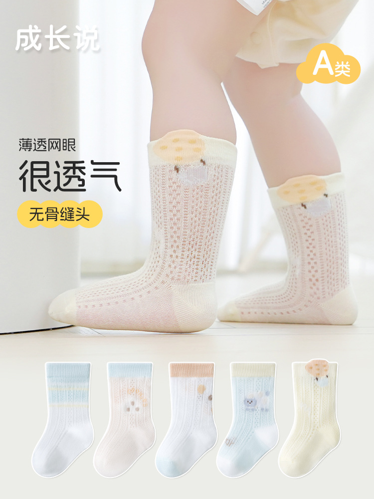 Children's summer thin cartoon socks for new born for boys