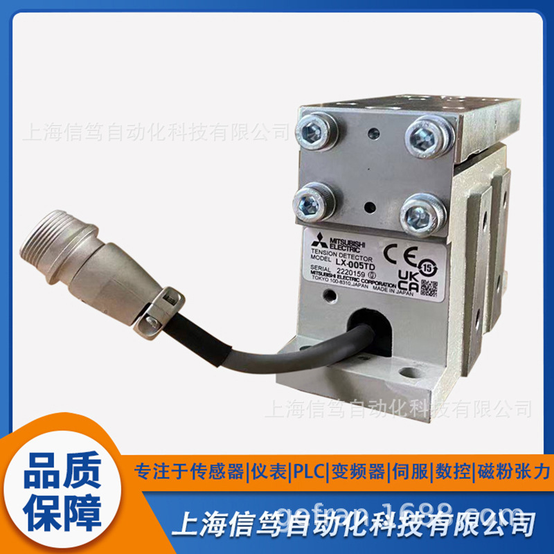 三菱张力传感器张力检测器LX-005TD