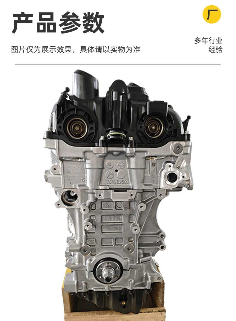 Suitable for Bmw Engines N20 N52 N55 Series, Brand New Original Factory-Produced Engines