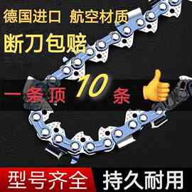 ✅进口油锯链条伐木16寸链条18寸12寸德国16寸电锯通用原装20寸新