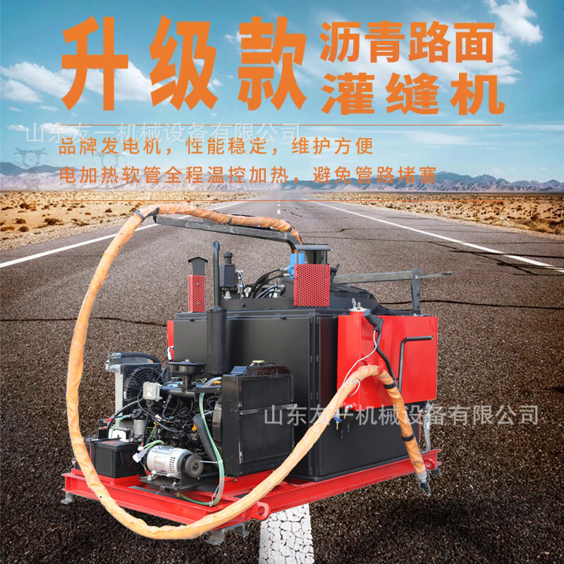 市政道路公路伸缩裂痕修补 路面养护灌缝机器 道路裂缝填缝机