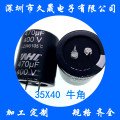 插件牛角电解电容30X45 400v470uf  工业电源 新能源 牛角电容器