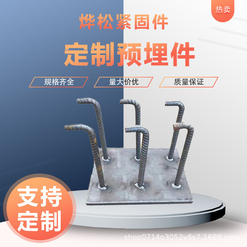 建筑墙幕预埋件焊接预埋件桥梁支座预埋件高铁路灯热镀锌带腿焊凳