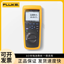 Fluke福禄克BT508 BT510蓄电池内阻测试仪系列高精度数显式分析仪