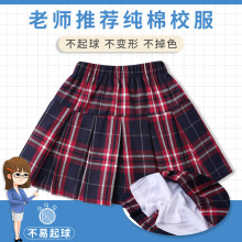 初高中女生校服裙春秋红色格子裙小学生校服短裙百褶裙JK裙半身裙