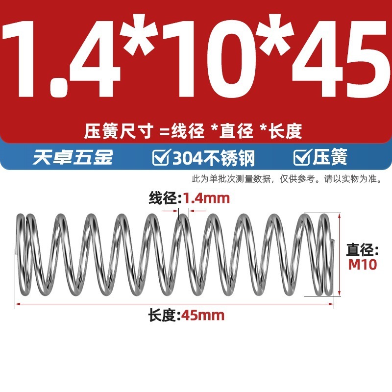 线径1.2 1.4 1.5mm 304不锈钢弹簧 压缩簧压力大小减震回位 Y型簧|undefined