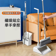 黑科技折叠扫把套装梳齿扫帚组合清洁刷魔术笤帚垃圾收纳防风簸箕