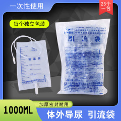 松田医療用使い捨て排水袋1000ml尿袋集尿袋尿袋に尿袋を入れて尿袋を蓄える